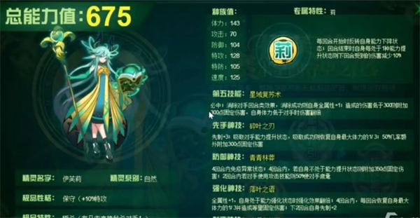 赛尔号巅峰之战手游v1.0.2 最新版本