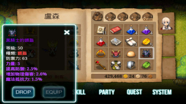 艾诺迪亚3手机版下载(Inotia3)v1.4.5 最新版