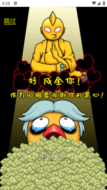 黑店啊最新版 黑店啊最新版