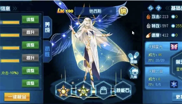 赛尔号巅峰之战手游v1.0.2 最新版本