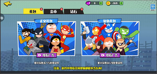 火柴人快打游戏下载安卓版v1.0.8 最新版