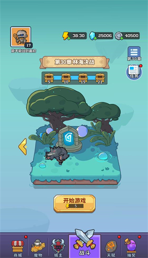 迷你生存游戏v1.0 最新版