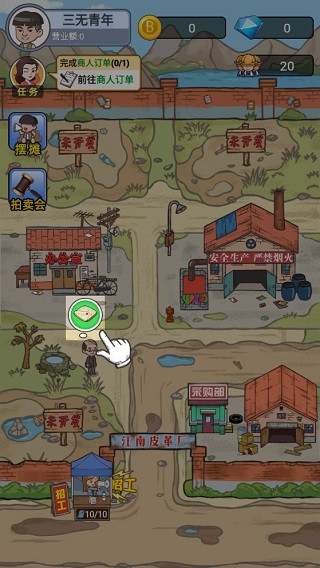 我的江南皮革厂游戏v1.0.2 最新版