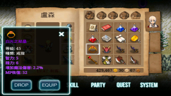 艾诺迪亚3手机版下载(Inotia3)v1.4.5 最新版