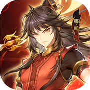 春秋封神手游v1.0 最新版