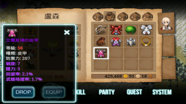 艾诺迪亚3手机版下载(Inotia3)v1.4.5 最新版