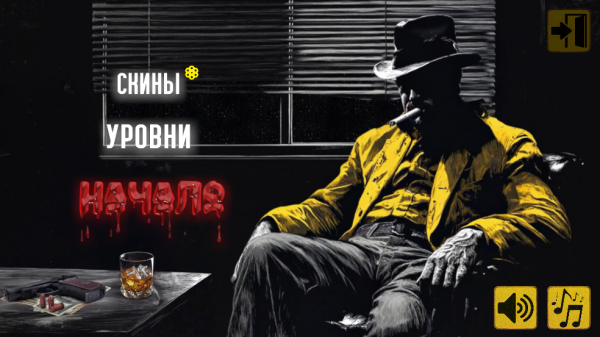 黑面具游戏v0.7 汉化版