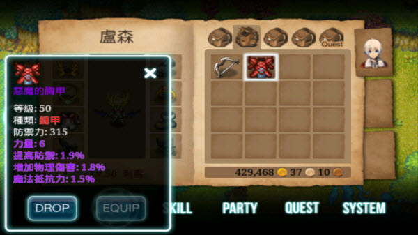 艾诺迪亚3手机版下载(Inotia3)v1.4.5 最新版