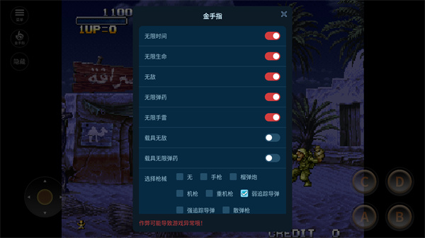 合金弹头x虫虫助手街机游戏v2021.01.09.15 最新版