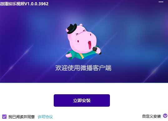 微播美女秀场下载v1.0 免费版