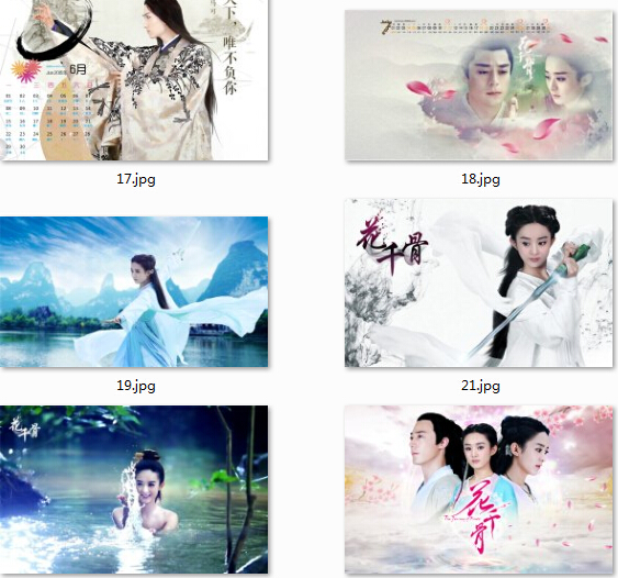 花千骨高清电脑桌面壁纸下载2017 免费版