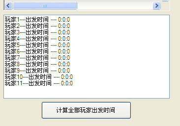 开心侠qq部落守卫战压秒器下载绿色版
