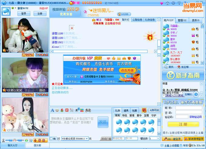 七喜视频社区下载v2017 最新版