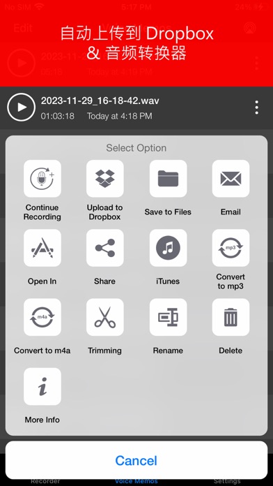 录音机专业版: 高清录制