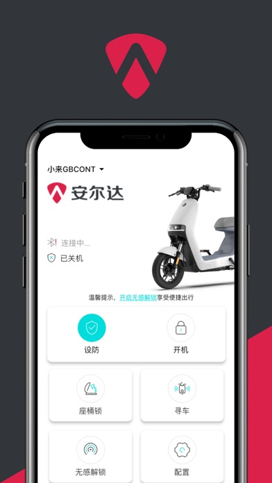小安智行
