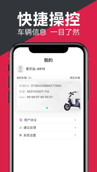 小安智行