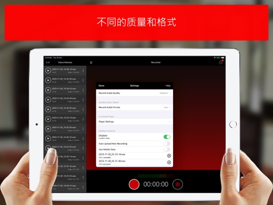 录音机专业版: 高清录制