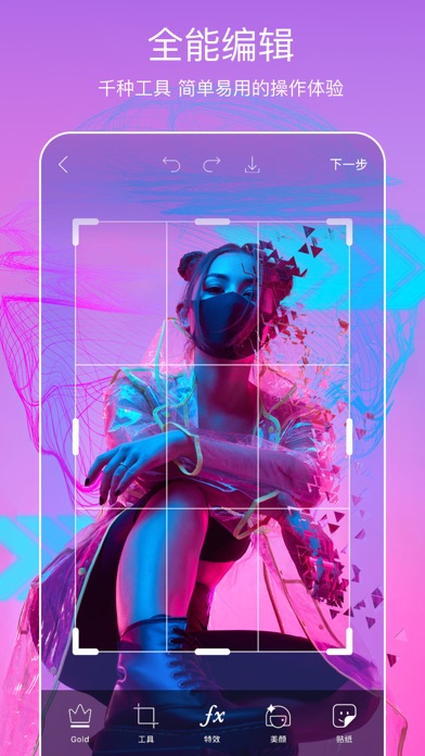 Picsart全能图片视频编辑工具