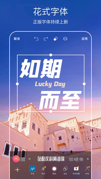 Picsart全能图片视频编辑工具