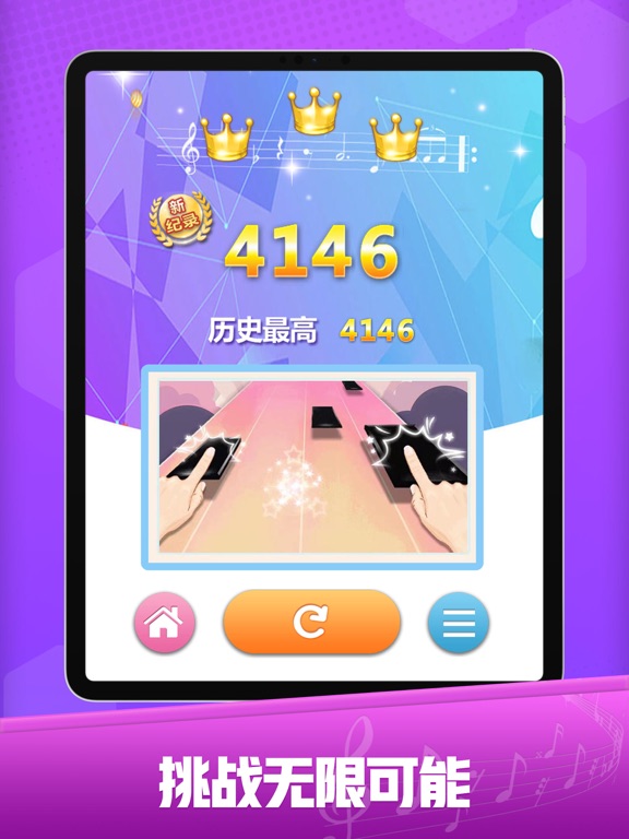 白块儿达人—随音乐节奏玩黑白块儿