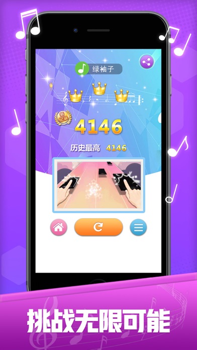 白块儿达人—随音乐节奏玩黑白块儿