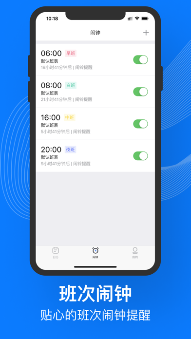 排班助手-班表制作一键生成