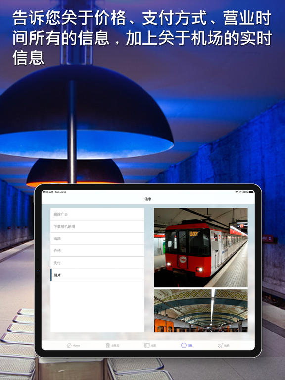 地铁路线规划与离线地图 Metro Travel Map