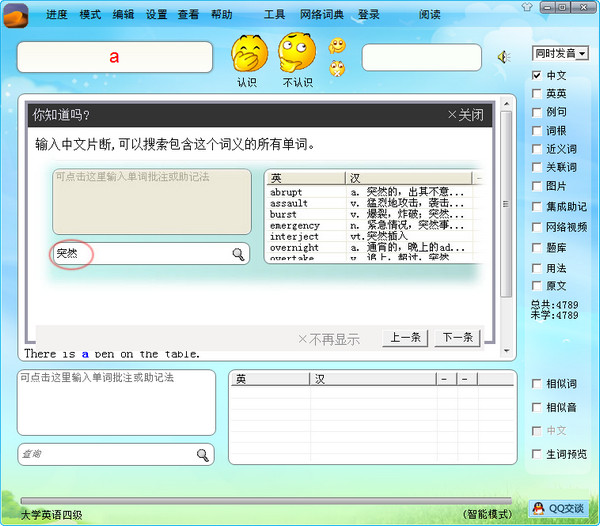 词汇之沙软件下载 词汇之沙