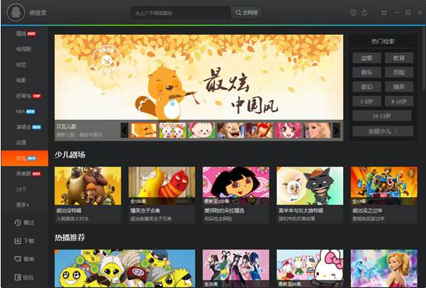 QQLive网络电视(在线电视)下载v10.2.355.0 最新版