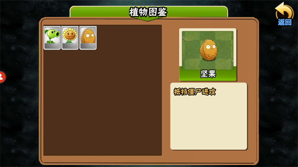 植物大战僵尸wenhua版v1.0.7 最新版