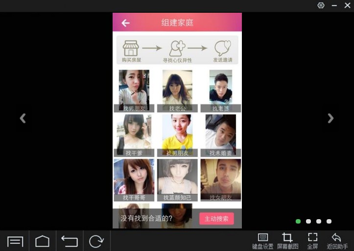 赛客虚拟家庭电脑版下载v8.0.2 最新版