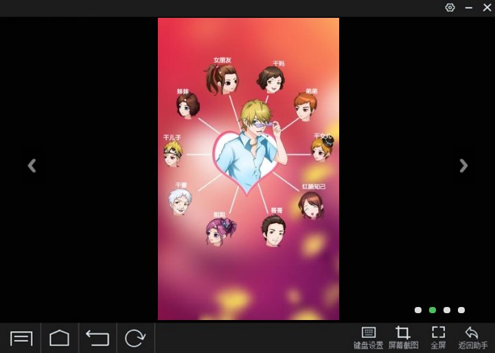 赛客虚拟家庭电脑版下载v8.0.2 最新版