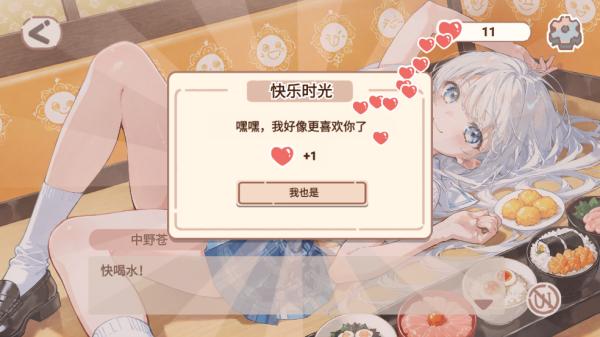 恋爱碎片游戏v1.0.1 官方版