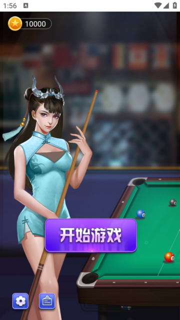 万宁桌球正式版 万宁桌球正式版