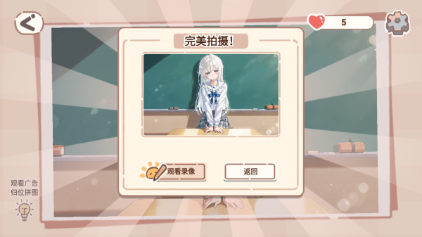 恋爱碎片游戏v1.0.1 官方版