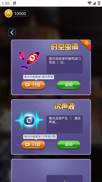 万宁桌球正式版 万宁桌球正式版