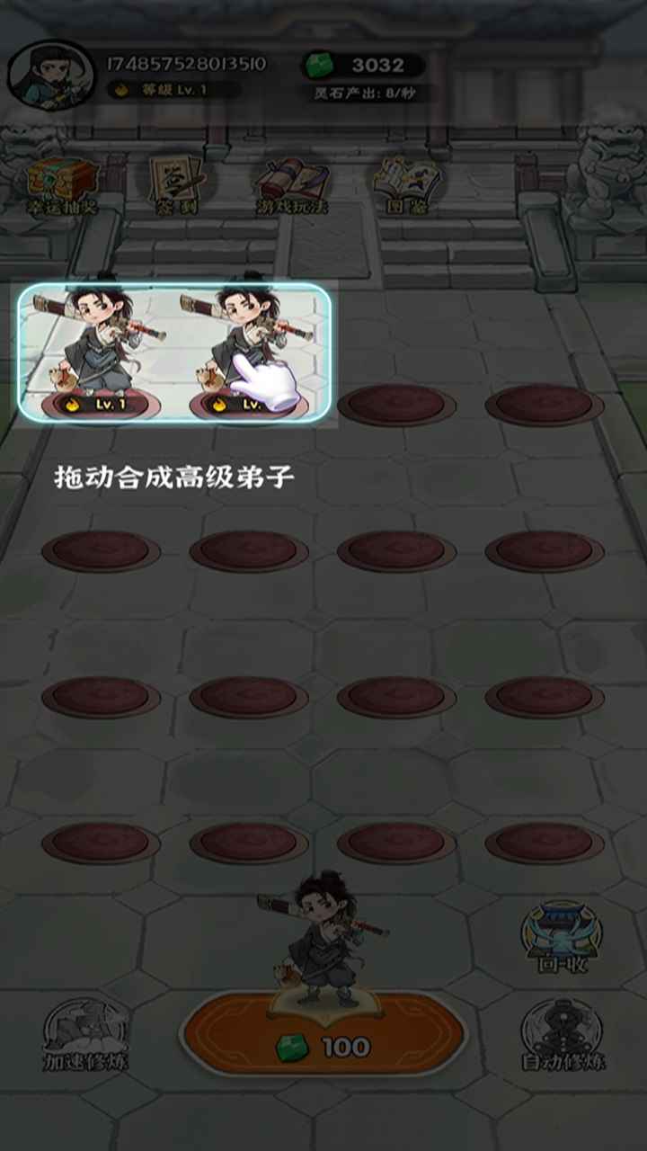 灵墟百炼手机版下载v1.0.2 最新版