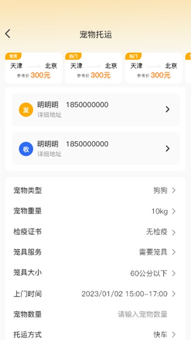 喵鑫球宠物