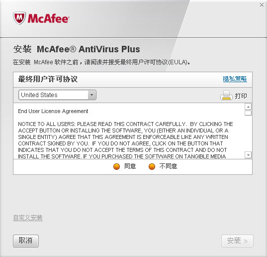 McAfee VirusScan Enterprise企业版下载v8.7.0 简体中文版