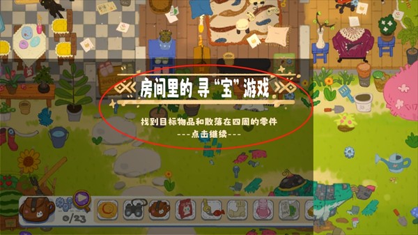 小冒险家寻宝记游戏v1.0.1 安卓版