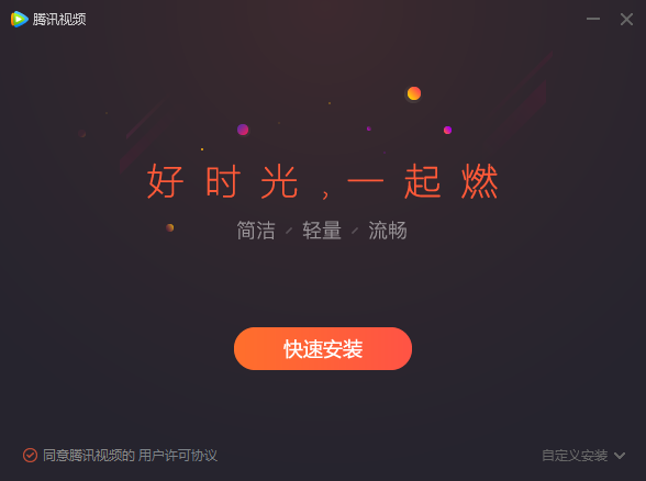 QQLive网络电视(在线电视)下载v10.2.355.0 最新版