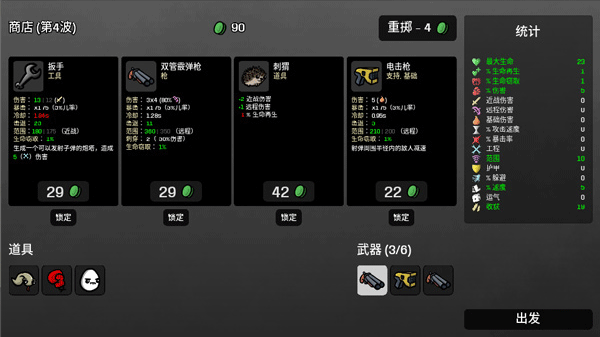 土豆兄弟深海魔怪手机版v1.3.599 最新版