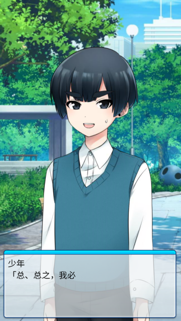 少年与面包安卓版手游v1.0.0 最新版