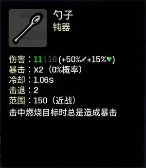 土豆兄弟深海魔怪手机版v1.3.599 最新版