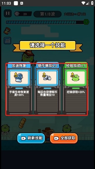 僵尸亮了游戏v1.0 手机版