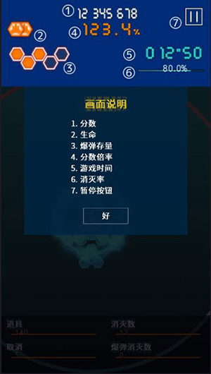 弹幕月曜日游戏(B.H.Monday)v2.1.11 最新版