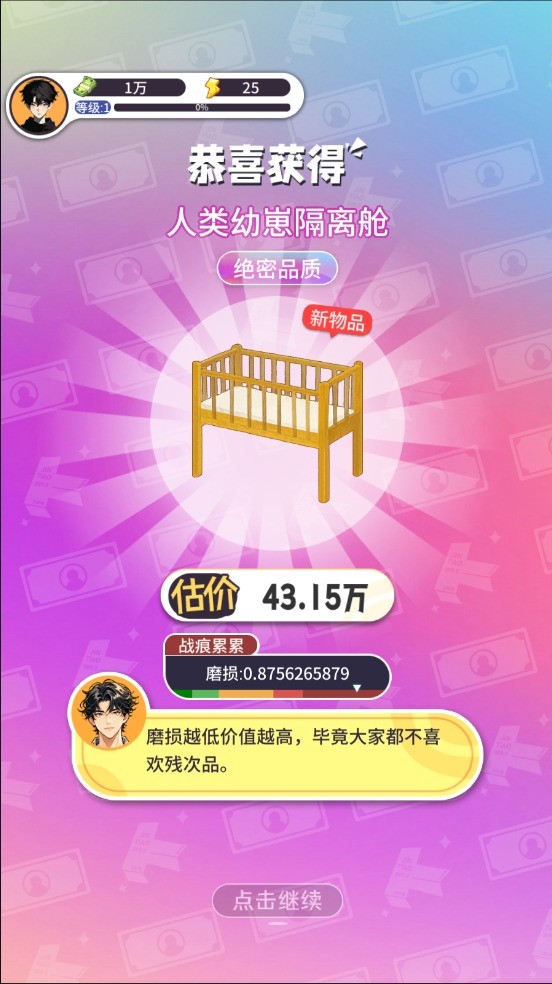集装箱模拟器手机版v1.0.0 最新版