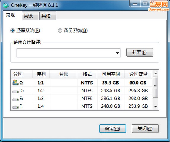 小黑ghost一键还原工具下载v8.11 绿色免费版