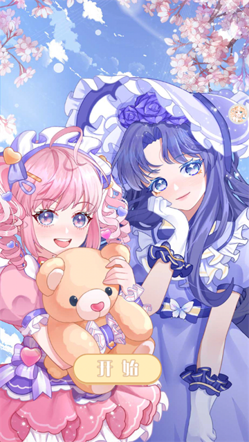 梦幻甜心时装秀游戏v10.5.0 最新版