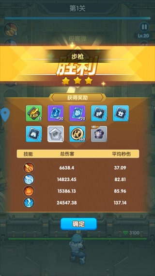 猎空战机小游戏v1.2 官方版